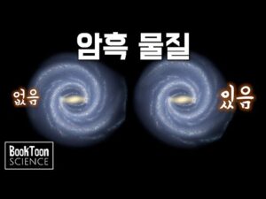 암흑 물질