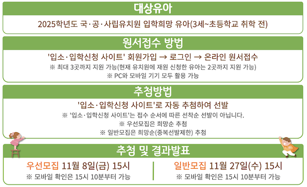 입소 입학 신청사이트